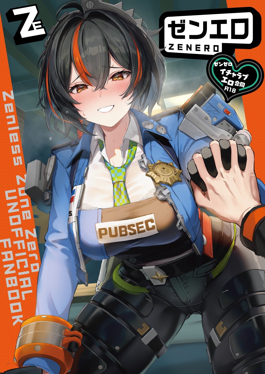 Hentai Manga Comic-Zenzero Icha Love Erotic Joint -Read-1